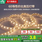 雷士（NVC）LED灯带灯条氛围灯高亮贴片三色可选led线性灯节能柔光氛围灯带 【单米】单排暖白光|自购连接头