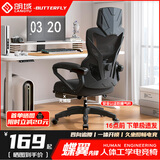朗域轩品人体工学电竞椅人工力学座椅久坐护腰宿舍游戏电脑椅子可躺写字椅 【1级气杆】可后躺+乳胶-流黑 120-155度(含) 联动扶手 四向腰托
