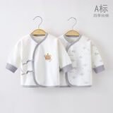 婴诗拉贝 婴儿内衣上衣新生儿秋衣春秋纯棉打底衫男女和尚服初生宝宝衣服 【2件单上衣】四季-小熊灰组合 52 (建议0-2个月5-8斤)