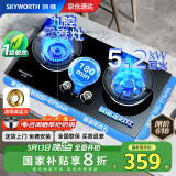 创维（Skyworth）【国家补贴20%】燃气灶双灶 家用5.2kW猛火九孔聚能定时灶爆炒鸳鸯灶具 台式嵌入式灶台 Z211B天