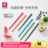 双立人（ZWILLING）筷子套装长筷子防滑抗菌耐高温坚韧耐磨家用分餐餐具 【抗菌】多巴胺色筷子-251mm 6双