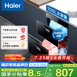 海尔（Haier）消毒柜嵌入式 消毒碗柜嵌入式家用 100L容量 奶瓶消毒 紫外线光波巴氏消毒0臭氧 童锁保护12LCS1