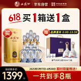 西凤酒 20年52度品鉴酒 凤香型白酒 500ml*6瓶 整箱装自饮送礼