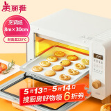 美丽雅烤箱专用纸30cm*8米 烤肉烘焙蛋糕空气炸锅烤盘硅油纸垫 烧烤吸油