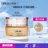 娥佩兰（OPERA）透气精华粉底霜N20自然色30g（粉底液 BB霜 自然持久）
