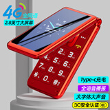 关爱心V8翻盖老年手机4G全网通超长待机大声音大按键大字体商务备用移动联通电信老人专用手机 红色