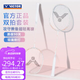 威克多（VICTOR）胜利全碳素羽毛球拍耐打攻守兼备超轻高磅TK-ONE卡其色 4U对拍