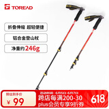 探路者（TOREAD）登山杖 户外多功能铝合金防滑耐用登山攀爬 TEKKCK90741活力红