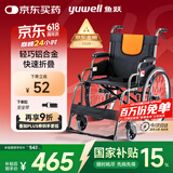 鱼跃 (yuwell)轮椅车H062折叠老人轻便免充气铝合金旅行手推代步车