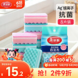 美丽雅 抗菌洗碗海绵百洁布双面吸水洗碗块抹布厨房刷碗去油污海绵擦8片