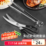 拜杰不锈钢夹子食品夹厨房煎牛排专用烤肉夹子剪刀烧烤工具套装二件套