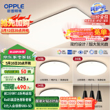 欧普照明(OPPLE) 吸顶灯客厅大灯可调光LED照明灯具灯饰套餐1包安装