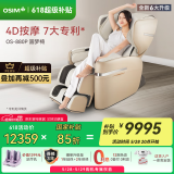 傲胜（OSIM）【国家补贴】按摩椅全新升级云更新科技家用全身智能大天王Pro OS-880P罗纱白 父母亲节日礼物实用