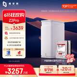 极空间私有云Z2Pro 16T四核双盘位NAS网络存储智能AI个人云硬盘家庭服务器 手机PC平板扩容 雪山白
