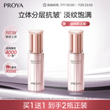 珀莱雅【全新升级】紧致肌密精华液3.0 抗皱紧致 淡化细纹 精华30ml