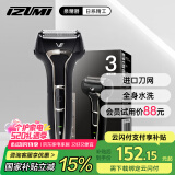 IZUMI【国家补贴】IZF-V533R黑色电动剃须刀便携3刀头往复式刮胡刀日本进口刀网送男友老公520礼物礼品