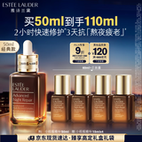 雅诗兰黛小棕瓶精华露50ml修护抗衰老护肤品套装化妆品礼盒生日礼物送女友
