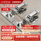 卡贝铰链柜门合页304不锈钢10力臂加厚液压阻尼缓冲飞机合页全盖直弯