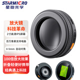 星微光学电子放大镜数码显微镜鉴定专用手持高倍高清烟酒珠宝钱币邮票钻石腰码紫砂壶天珠奢侈品 