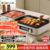 小熊（Bear）烤涮一体两用锅 电烤炉家用电烧烤炉 叠叠锅折叠多功能锅料理火锅烧烤烤肉锅电烤盘Z22K6