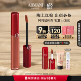 阿玛尼红管唇釉#206陶土红棕 口红礼盒唇蜜 礼盒生日礼物女618抢先购