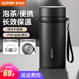 苏泊尔（SUPOR）保温杯316L不锈钢水杯男女士大容量杯子车载户外便携泡茶杯 【304不锈钢】黑色 550ml
