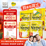 雀巢NIDO高钙高蛋白营养全家奶粉礼盒送礼父亲节中老年全脂900g罐装*2