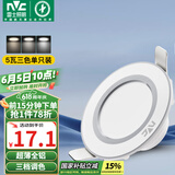 雷士（NVC） LED筒灯客厅天花灯背景装饰灯牛眼灯铝材5瓦漆白三色开孔10-11CM