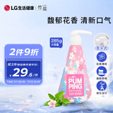 竹盐 LG韩国进口 花香薄荷按压式牙膏285g 樱花 清新口气 缓解口臭