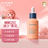 贝德美蓝甘菊儿童头皮舒缓精华液50ml养护理补水保湿干燥洗发护发营养液