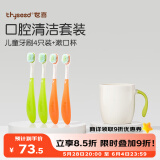 世喜儿童牙刷3-6岁软毛不伤牙龈高效深度清洁牙刷4支装+漱口杯