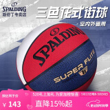 斯伯丁SPALDING炫彩经典篮球三彩拼色超越系列室内外7号球76-928Y红白蓝