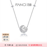 Fanci范琦 幻梦心月项链女银月亮锁骨链纪念日礼物送女友生日