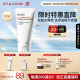达尔肤（DR.WU）杏仁酸焕肤控油洁面乳80g果酸清洁控油去闭口角质温和氨基酸护肤