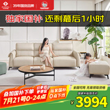 左右沙发客厅网红奶油风直排真皮沙发DZY6018三人位+脚踏 奶油白