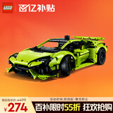 乐高（LEGO）积木拼装机械组系列42161 兰博基尼跑车不可遥控男孩玩具生日礼物