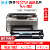 罗技适用惠普HP LaserJet P1007 P1008激光打印机硒鼓CC388A易加粉墨盒墨粉88A黑色碳粉盒粉盒碳粉盒晒鼓 2000页丨高清易加粉硒鼓丨上机即用