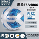 molten摩腾足球5号FIFA认证F5A5000比赛足球 5号F5A4800
