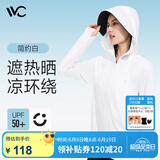 VVC成毅同款防晒衣服女冰丝凉感透气防紫外线披肩城市轻户外短外套