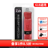 达亿瓦（DAIWA） 钓竿把手缠带(A) 鱼竿手把缠绕带抄网钓竿把手缠带防滑带 小配件 红色（长约1.5米）