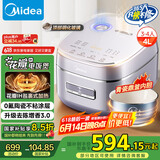 美的（Midea）电饭煲家用4L电饭锅青瓷鼎釜内胆4-5人智能预约多功能花瓣ih电饭锅MB-HS4033国家补贴