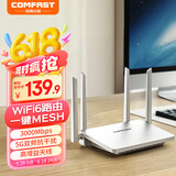 COMFAST AX3000双频WIFI6无线路由器家用 海思双核芯片高速5G网络MESH组网穿墙王WR631AX V2
