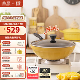 北鼎（Buydeem）炒锅 不粘锅 平底煎炒锅烹饪炒菜锅家用中式专用锅电磁炉燃气通用 【小鹅黄】不粘炒锅 32cm