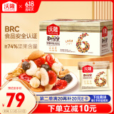 沃隆每日坚果525g/21袋定制款坚果礼盒送礼干果零食大礼包