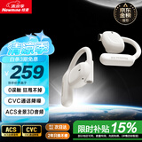 纽曼Q9骨传导概念蓝牙耳机无线【柏林之声】开放不入耳挂耳式耳夹运动跑步骑行通话降噪适用华为苹果白