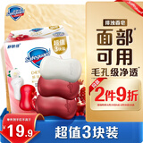 舒肤佳排浊香皂100g*3(红石榴*2+山茶花*1)肥皂 洗澡洗脸男女士通用