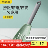 炊大皇 多功能漏勺 婴儿辅食神器压土豆泥捣芋泥研磨过滤捞饺子多用捞勺