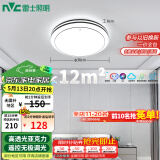 雷士（NVC）LED吸顶灯 现代简约风格灯具智控灯饰书房阳台卧室圆灯包安装