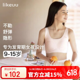 ubras开学季少女文胸无尺码内衣女生发育期粉格纹均码