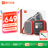 喜马拉雅好声音老年陪伴机AI智能户外便携轻巧网络FM收音机音箱音响故事机老人父母生日礼物  锦鲤红